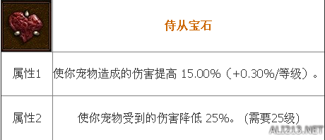 《暗黑破坏神3：夺魂之镰》国服新版本侍从宝石属性作用解析攻略