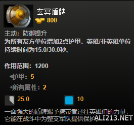 DOTA2装备有哪些 DOTA2装备介绍大全 净化药水_网