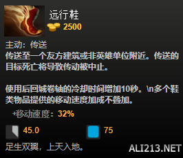 DOTA2装备有哪些 DOTA2装备介绍大全 净化药水_网