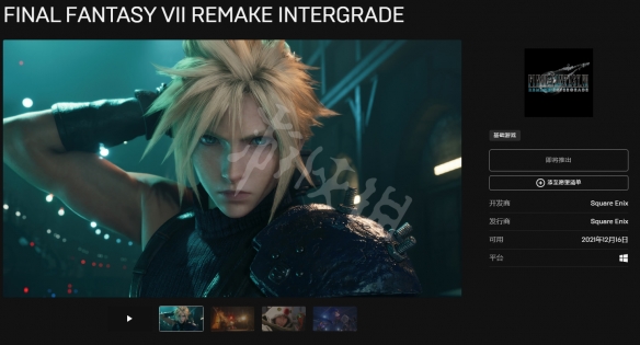 最终幻想7重制过渡版pc什么时候出 pc发售日期及价格一览