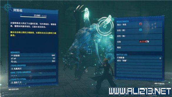 ff7重制版章节攻略通关流程图文详解 全支线全收集汇总 第一章摧毁1号魔晄反应堆