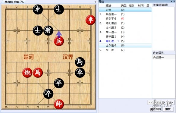 大多数游戏象棋残局解法路线图 大多数游戏象棋残局怎么解