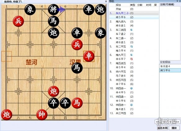 大多数游戏象棋残局解法路线图 大多数游戏象棋残局怎么解