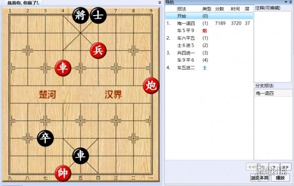 大多数游戏象棋残局解法路线图 大多数游戏象棋残局怎么解