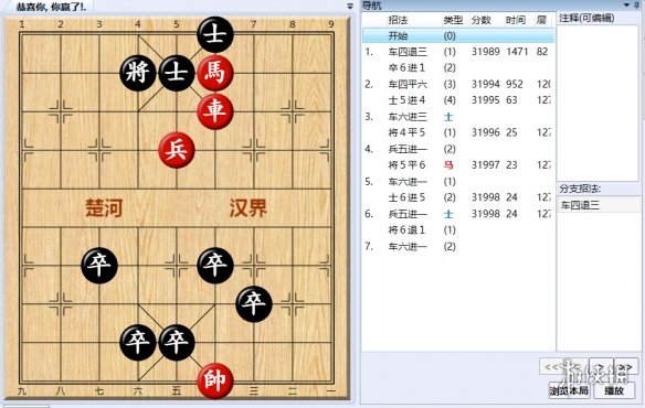 大多数游戏象棋残局解法路线图 大多数游戏象棋残局怎么解