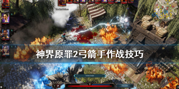 神界原罪2弓箭手怎么玩 神界原罪2精灵弓箭手