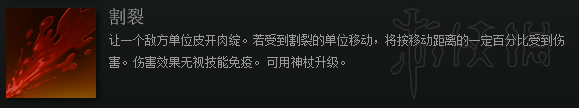 神界原罪2与DOTA技能对比分析 神界原罪2和DOTA像吗 换血