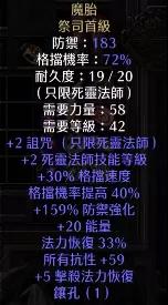 暗黑破坏神2重制版死灵法师怎么玩 纯召唤死灵法师介绍