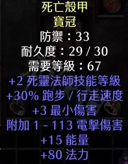 暗黑破坏神2重制版死灵法师怎么玩 纯召唤死灵法师介绍