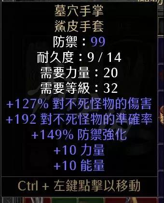 暗黑破坏神2重制版暗金手套有哪些 暗金手套介绍