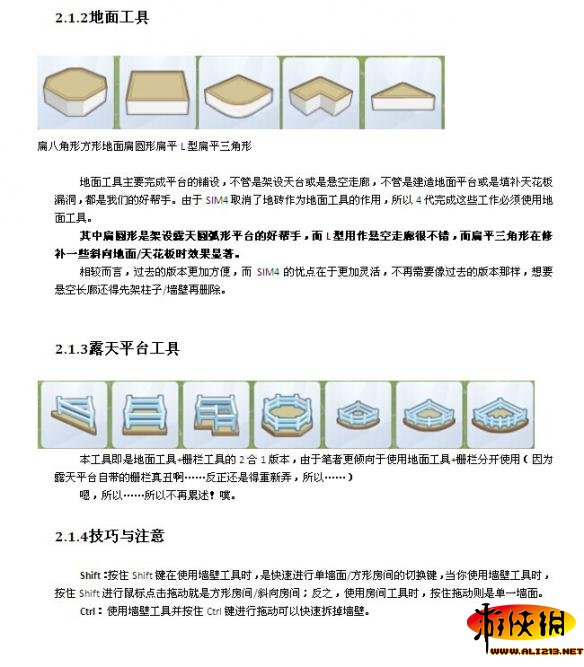 《模拟人生4》建房玩法技巧详细图文攻略 怎么玩建房 第一章：基础篇