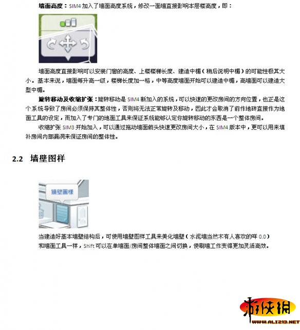 《模拟人生4》建房玩法技巧详细图文攻略 怎么玩建房 第一章：基础篇