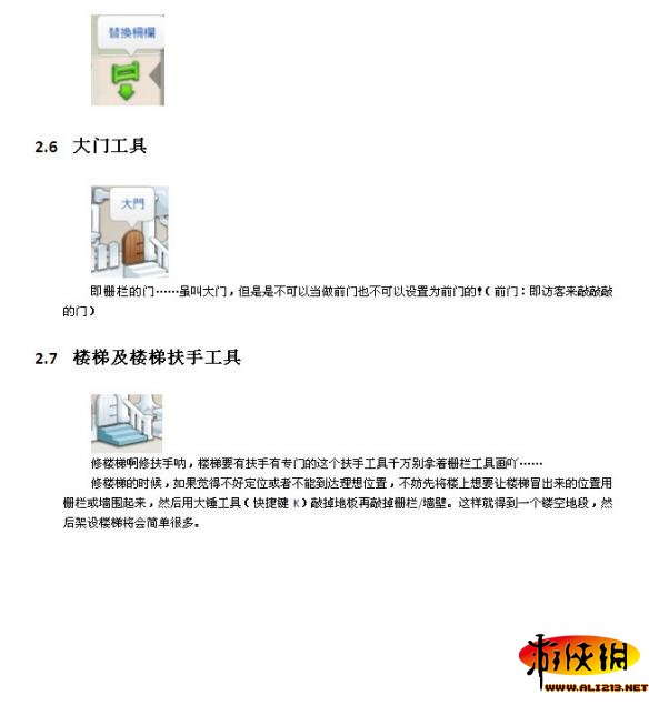 《模拟人生4》建房玩法技巧详细图文攻略 怎么玩建房 第一章：基础篇