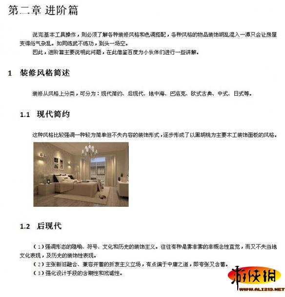 《模拟人生4》建房玩法技巧详细图文攻略 怎么玩建房 第一章：基础篇