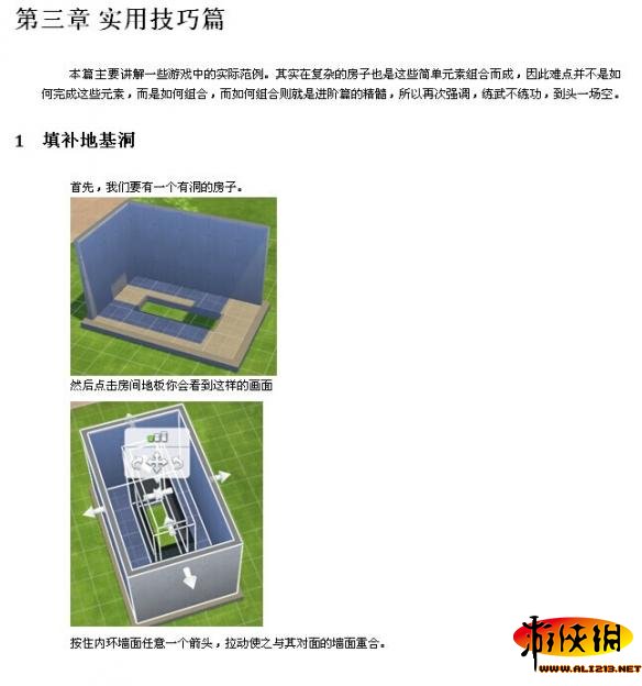 《模拟人生4》建房玩法技巧详细图文攻略 怎么玩建房 第一章：基础篇