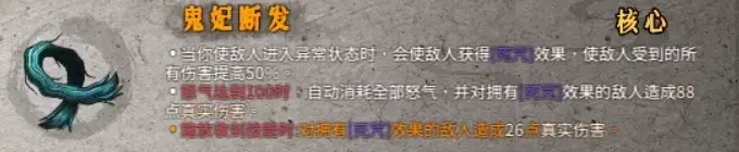 暖雪血毒流派怎么玩 血毒血溅玩法介绍