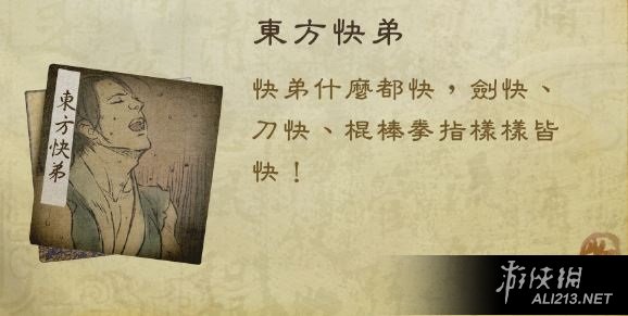 《侠客风云传》碧血丹心dlc奇书一览（侠客风云传全dlc）