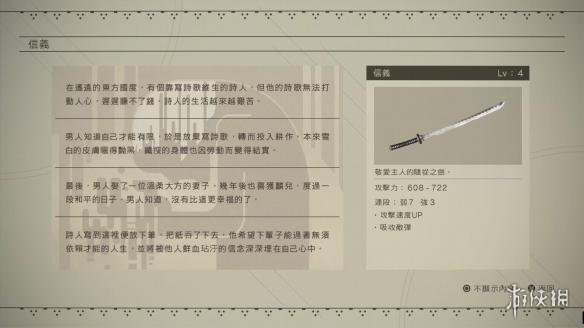 尼尔机械纪元档案收集图文大全 武器/个体/鱼类档案合集 武器故事：小型剑