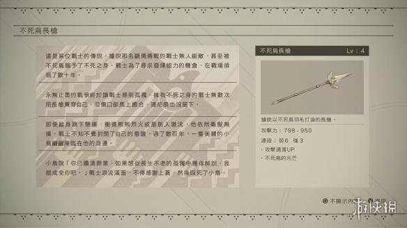 尼尔机械纪元档案收集图文大全 武器/个体/鱼类档案合集 武器故事：小型剑