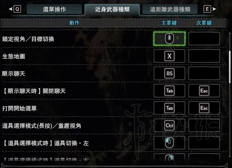 怪物猎人世界pc操作改键心得分享 怪物猎人世界pc键位怎么用 菜单快捷操作