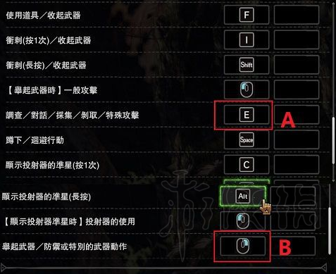 怪物猎人世界pc操作改键心得分享 怪物猎人世界pc键位怎么用 菜单快捷操作