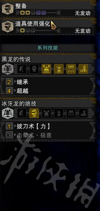 怪物猎人世界黑龙虫棍配装 MHW15.01黑龙虫棍怎么配装