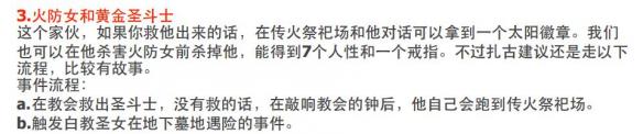 黑暗之魂重制版全地图+资料合集+流程攻略图文详解 全地图标注：北方的不死院