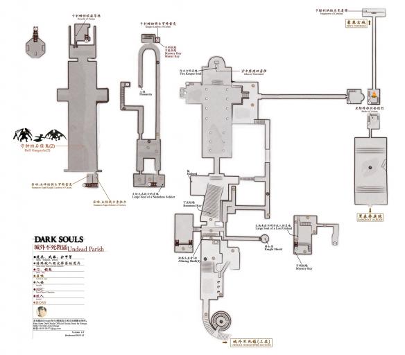 黑暗之魂重制版全地图+资料合集+流程攻略图文详解 全地图标注：北方的不死院