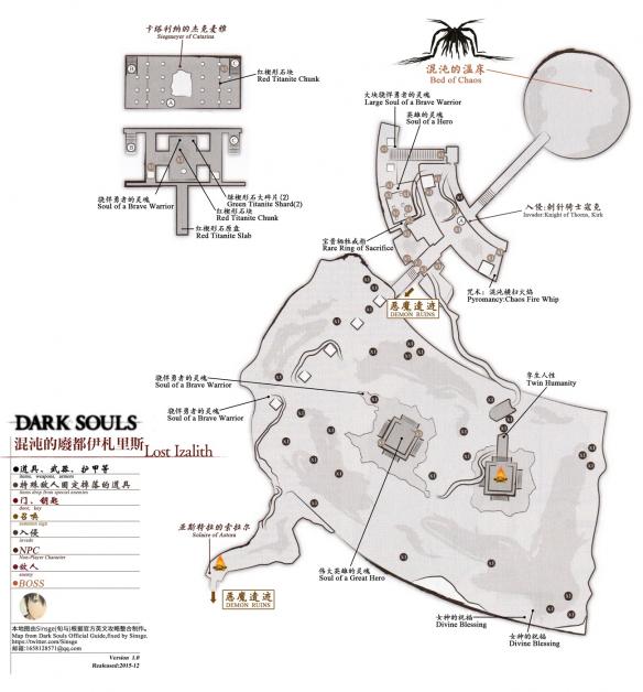 黑暗之魂重制版全地图+资料合集+流程攻略图文详解 全地图标注：北方的不死院