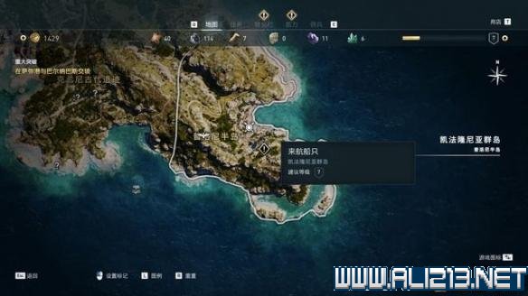 刺客信条奥德赛全支线任务流程 刺客信条奥德赛全收集攻略 凯法隆尼亚群岛支线其一