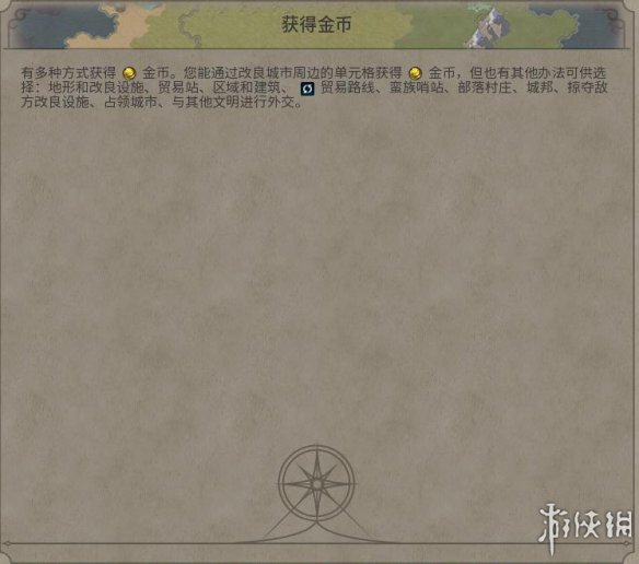 《文明6》经济体系简介（文明6经济强国）