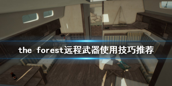 森林远程武器怎么用 the forest远程武器