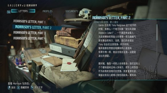 鬼泣5全收集文件一览 鬼泣5全收集文件内容介绍 莫尔森的信件