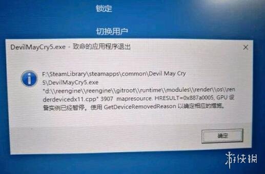 鬼泣5报错怎么办（鬼泣5 报错）