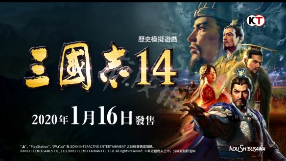 三国志14预售奖励是什么 三国志14季票1