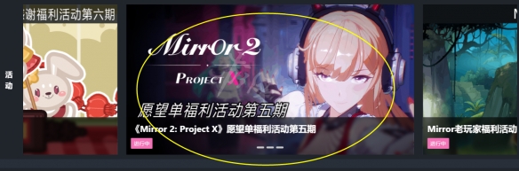 魔镜2抽奖活动工具分享 mirror2抽奖活动怎么参加