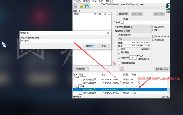 mirror2怎么修改金币 mirror2ce修改金币方法介绍