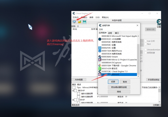 mirror2怎么修改金币 mirror2ce修改金币方法介绍