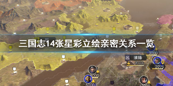 三国志14张氏立绘怎么样（三国志14张纮）