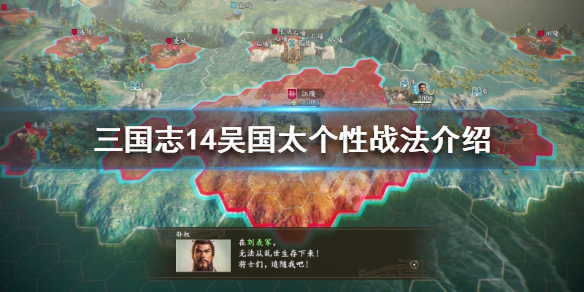 三国志14吴国太五维属性介绍 三国志14 吴国