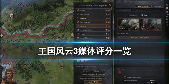 王国风云3ign评分高吗 王国风云3最新dlc