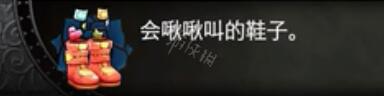 血污夜之仪式靴子有哪些 鞋靴属性及合成材料汇总 功夫鞋