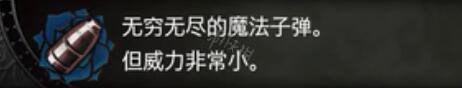 血污夜之仪式无限子弹效果如何（血污夜之仪式最强武器无限真空刃图纸）