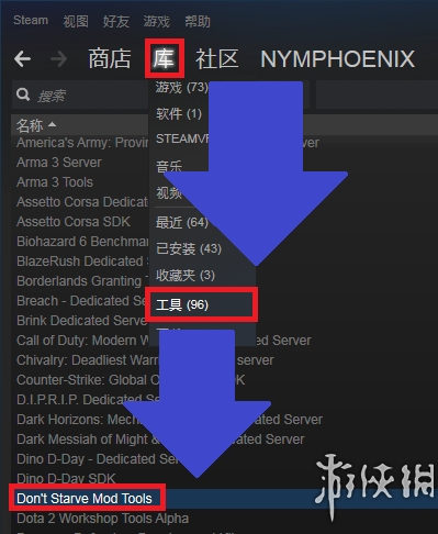 饥荒联机版自制MOD教程 自己怎么制作MOD 准备工作