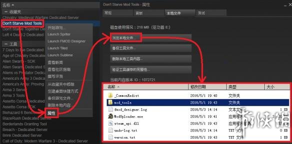 饥荒联机版自制MOD教程 自己怎么制作MOD 准备工作