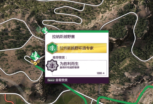 极限竞速地平线5帝王蝴蝶在哪 地平线5皇家事务成就玩法分享