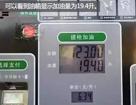 100公里油耗怎么计算？