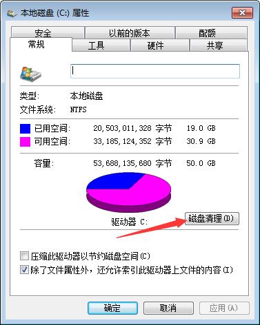 如何清理c盘