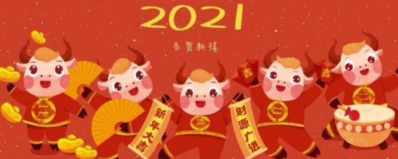 成语拜新年（成语拜新年歌词）