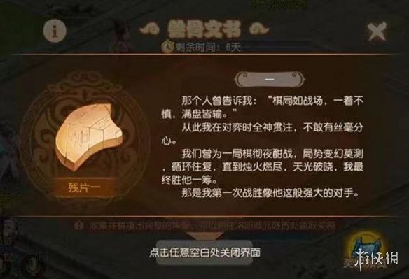 梦幻西游手游甲骨解谜是什么 梦幻西游甲骨解谜玩法攻略